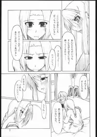 (C67) [Forbidden Lips (Ryo)] A.M.G (Full Metal Alchemist)