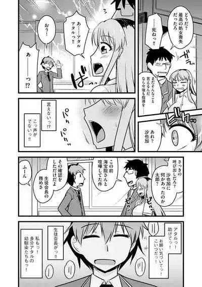 [Kamiya Ogawa] Saimin Netorare Seitokai Season 2 [Digital]