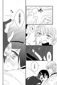 [ms]可以了吗？(Touken Ranbu) [Chinese] [月倚鹤影汉化组]