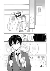 [Wacoco Waco] Ore to Aitsu no Jikangai xx [Digital]