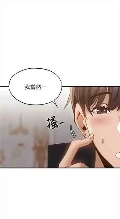 [ERO404 & NUWARU & Sigma] 還有空房嗎? 1-64 官方中文（完結）