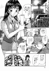 [Moroi Ai] Ane to Haha no Taishuu