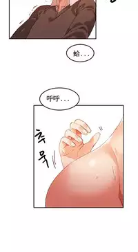 [Mx2J] Hahri's Lumpy Boardhouse Ch. 0~24【委員長個人漢化】（持續更新）