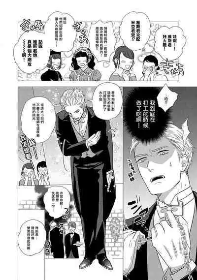 进行BL除灵吧！ 01