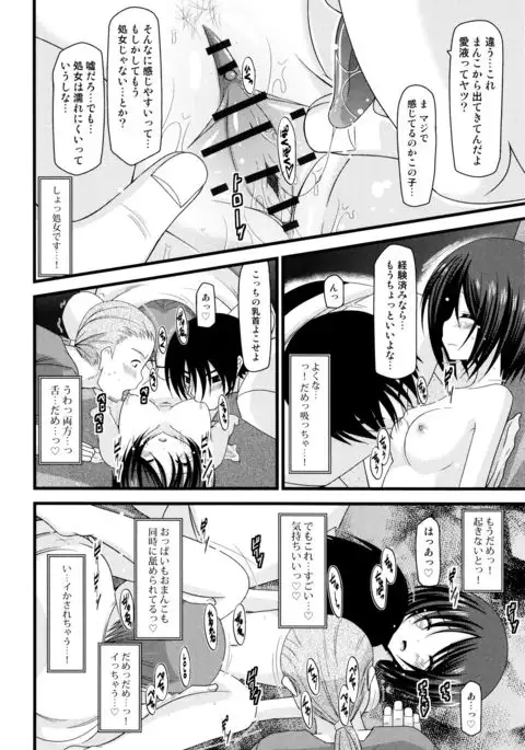 Roshutsu Shoujo Yuugi Mishima Hikaru no Seiheki Jou