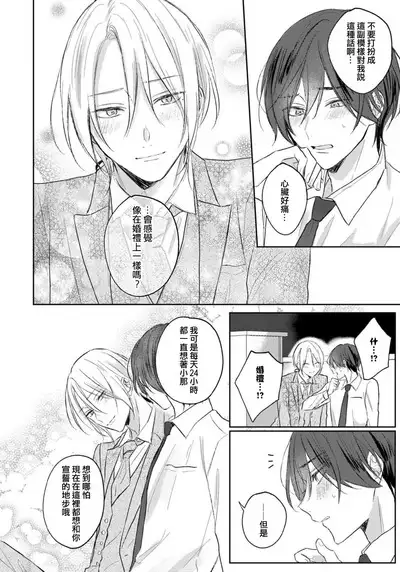 Kimi to janakya Koi mo Dekinai | 倘若不是你，恋爱就无从谈起 1-7 end