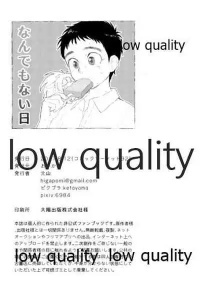 (C92) [Oikaze (Kitayama)] Nandemonai Hi (Ushio to Tora)