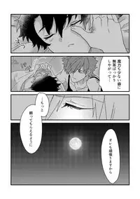 [Kawada] そのインナーがスケベなのが悪い。(Fate/Grand Order) [Digital]