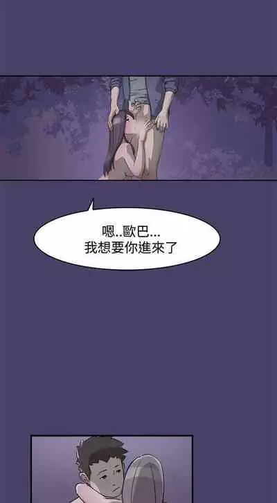 清純偶像的深夜直播 1-12