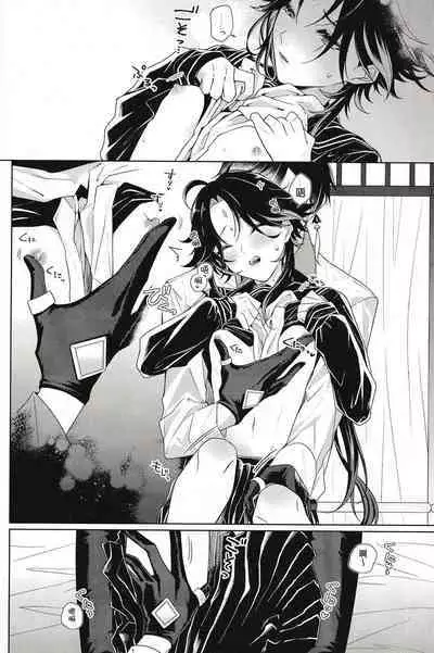 (Kami no Eichi 4) [Limite (Hannama)] Pulcino (Genshin Impact) [Chinese] [迷幻仙域×真不可视汉化组]