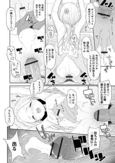 [MTNO] Otokonoko wa Mujikaku ni Sasou crescendo [Digital]