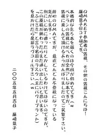 [Konaken] Josou Shounen (Quiz Magic Academy)