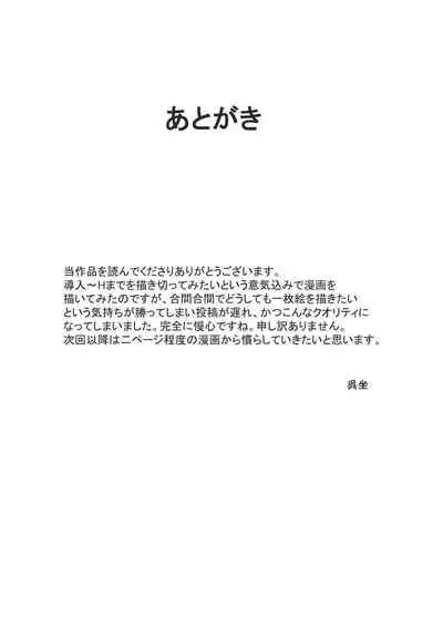 ブレマートンと純愛Hする本