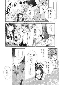 [Sid Alice] Renai Shoujo