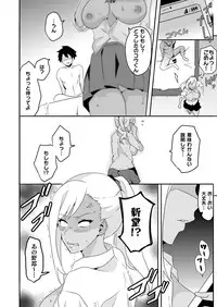 [macho.] Mousou Gakuen ~Gal Shindou Elina no Baai~