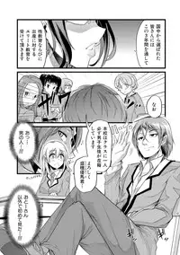 [Goya] Yoiko no Hoikuen [Digital]