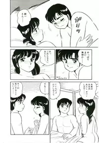 [Amagi Kei] Ikinari! can^2 2