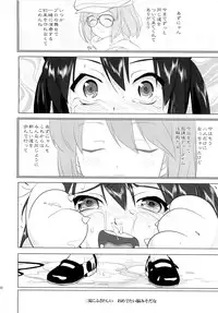 (C78) [Takotsuboya (TK)] That Is It (K-ON!)