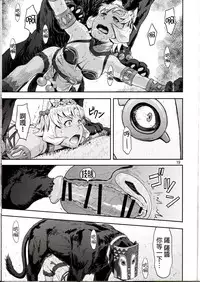 (C91) [Azasuke Wind (AZASUKE)] BOSOM BUDDY (Granblue Fantasy) [Chinese] [沒有漢化]