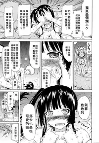 [Akatsuki Myuuto] Lingua Franca!! Ch. 1-7 [Chinese] [內含半年尻本的筆電送原廠維修被整台搞丟搞得自己只能用手機遠端連回家裡電腦課難做漢化而憤怒不已的好野柯個人漢化]