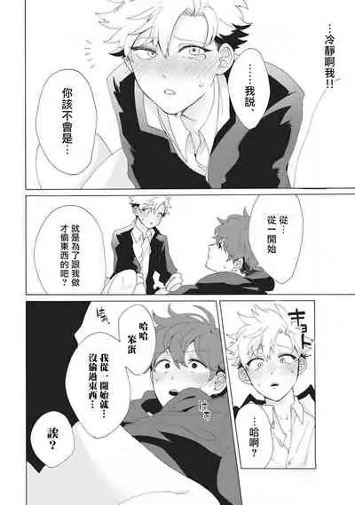 Yankee, Mesu ni Ochiru! | 不良雌堕! Ch. 1-2