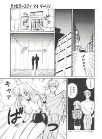 [Mon-Mon] Aido Manami