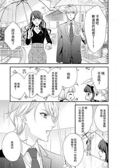 [Aizen Mana] Osananajimi no superuma kajōna aijō hyōgen | 青梅竹馬精液過剩的愛情表現 [Chinese] [莉赛特汉化组]