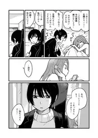 Tsukiatte Nai Kedo Yarimashita