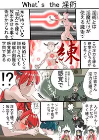 [南極騎士] Dropout Succubus and Honors Incubus