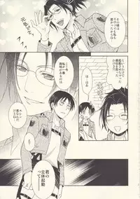 (SPARK8) [RIX (Mamiya)] Aitsu no Rittai Kidou (Shingeki no Kyojin)