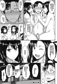[Fue] Inma no Mikata! Ch. 1 [Chinese] [丧尸汉化]