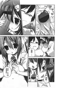 [Amanagi Seiji] Kiss Shite Sawatte Motto Shite | 親吻一下再摸一摸儘量的做吧 [Chinese]