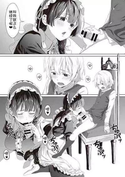 Himegoto no Rendez-vous + ENISHI