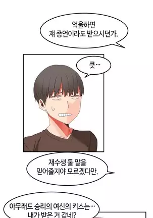 Hari's Lumpy Sharehouse Ch.0-26