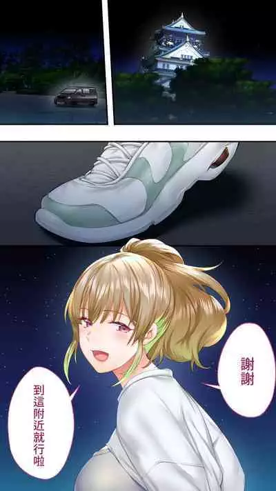 [Studio huan] Panpan Travelers Osaka Shuudan Rape Hen | 吃飯兼炒飯TRAVELERS-大阪集團強姦篇 [Chinese] [禁漫漢化組]