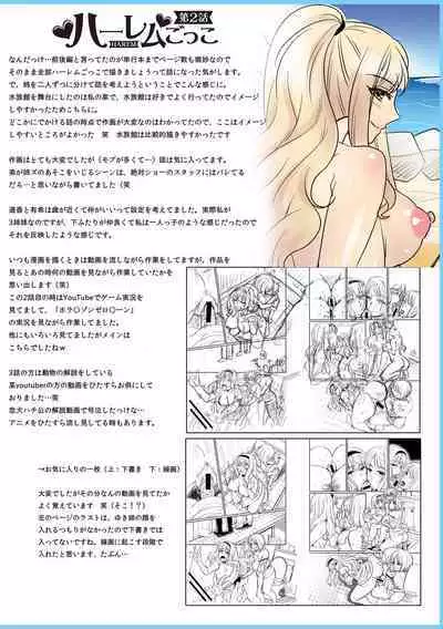 Yonshimai wa Otouto to Harem shitai!