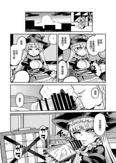 Onaho o Kattara Jinsei Shuuryou