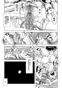 [DASHIMAKITAMAGO] Daigaku Shingaku de Issho ni Joukyou Shita Kanojo ga Circle no Senpai ni Netorare Ochiru made -Rape Shojo Soushitsu Hen-