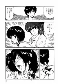 [Moriyama Toh (Yamamoto Naoki)] Toraware Penguin