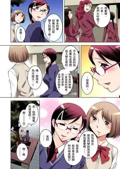 Zetsumetsu Kigu Danshi ~ Boku no Kokan ga Nerawareru Wake | 瀕臨絕種的男子～所有人都在覬覦我的小弟弟 Ch.1-17