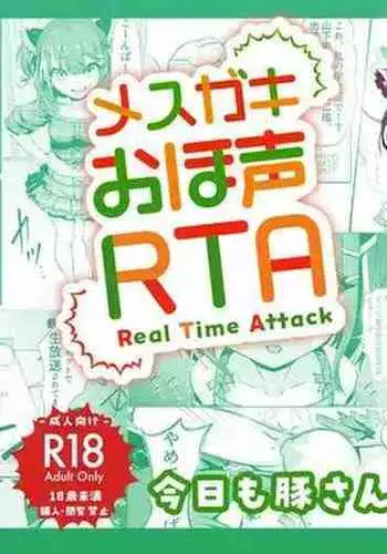 Mesugaki Ohokoe RTA | Speedrunning A Brat's Correction