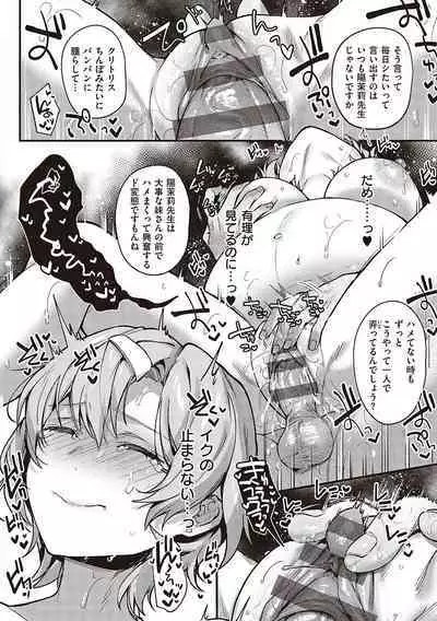 Kedamono Inmoralism - The Beastly Immoralism