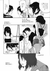 COMIC 0EX Vol. 03 2008-03