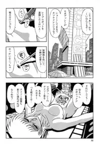 [Kisaragi Mitsuo] Robo Cock