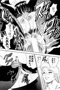 [Bijogi Junction] Scrub Nyuueki