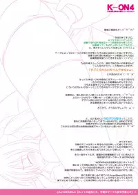 (SC48) [PASTEL WING (Kisaragi-MIC)] Koniro no Ehon 4 (K-ON!)