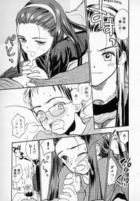 [Hanamizawa Q tarou] Honey Blue (1998-08-01)