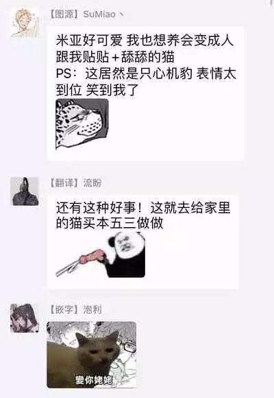 Fukurou no Koiwazurai | 猫头鹰的相思病