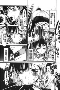 [Uchi-uchi Keyaki] Kanojo, Koi shite, Sex | 女孩、談戀愛、做愛做的事 [Chinese]