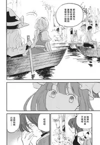 (Reitaisai 10) [Shironegiya (miya9)] Donten Library (Touhou Project) [Chinese] [水土不服汉化组]